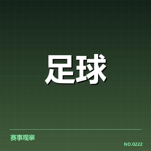 意大利杯对阵情况与已确认队伍