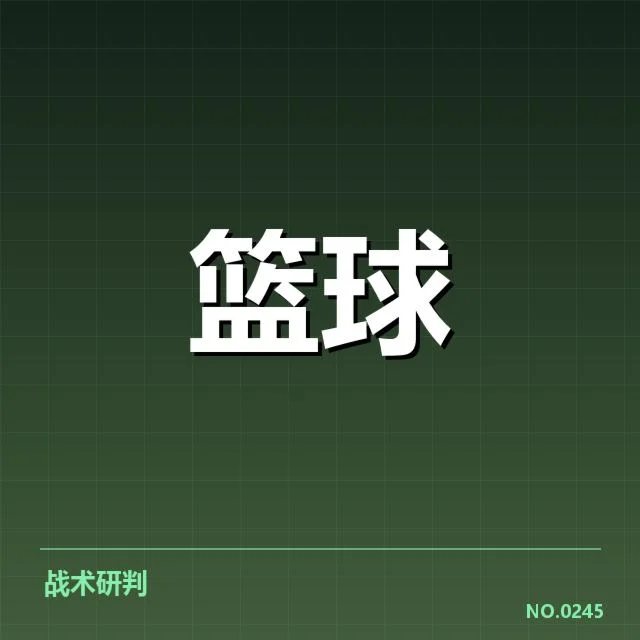 确认参赛队伍及赛事安排