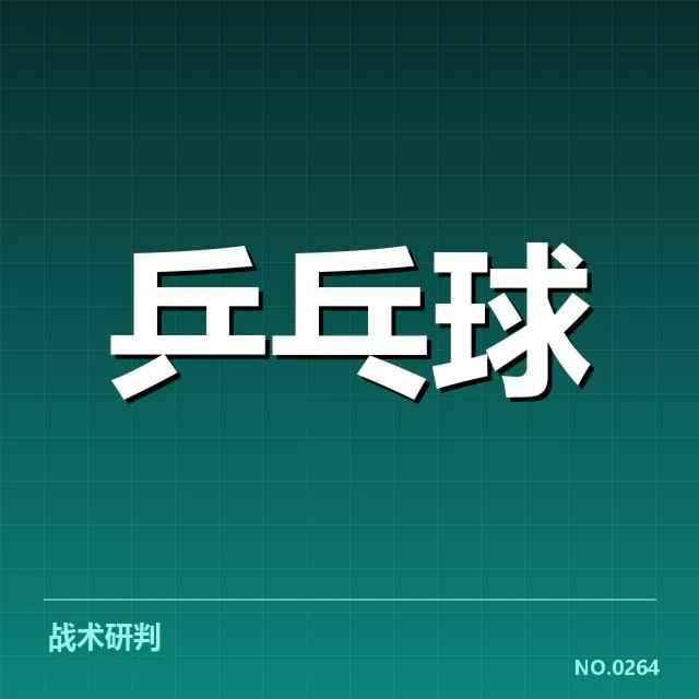 确认的抽签结果与赛程安排情况